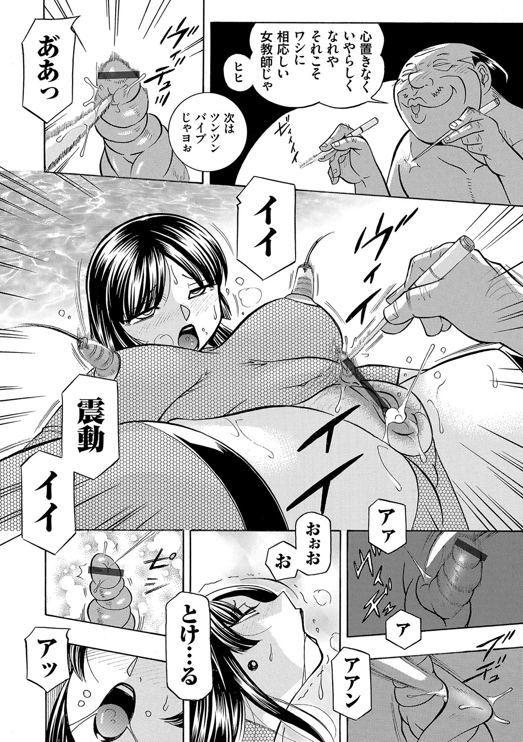 [中華なると] 女教師礼子〜催淫調教室〜 [DL版]