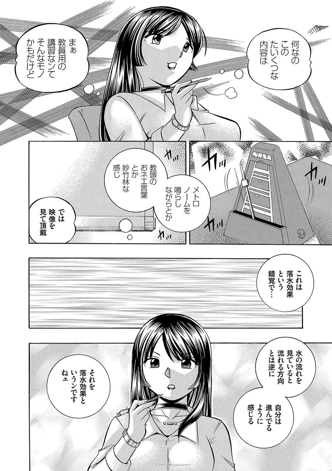 [中華なると] 女教師礼子〜催淫調教室〜 [DL版]