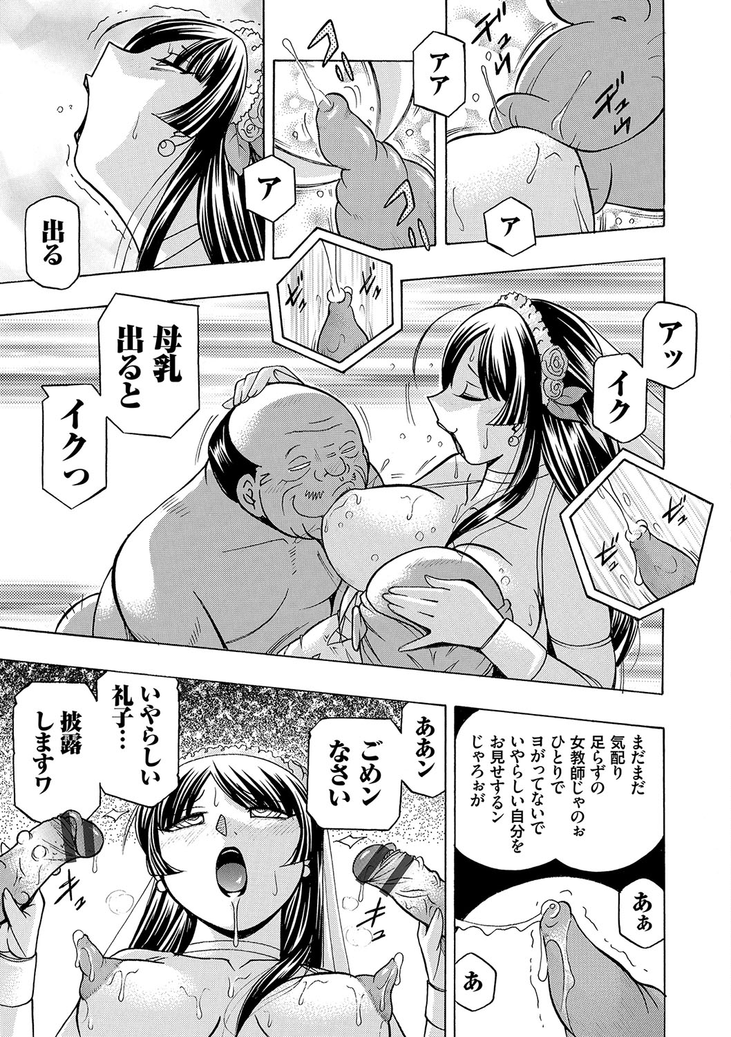 [中華なると] 女教師礼子〜催淫調教室〜 [DL版]
