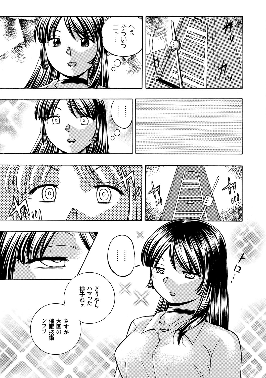 [中華なると] 女教師礼子〜催淫調教室〜 [DL版]