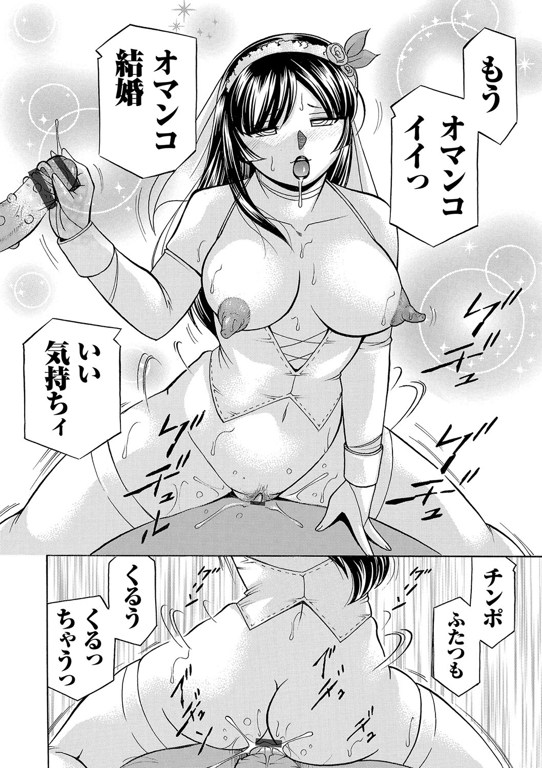 [中華なると] 女教師礼子〜催淫調教室〜 [DL版]