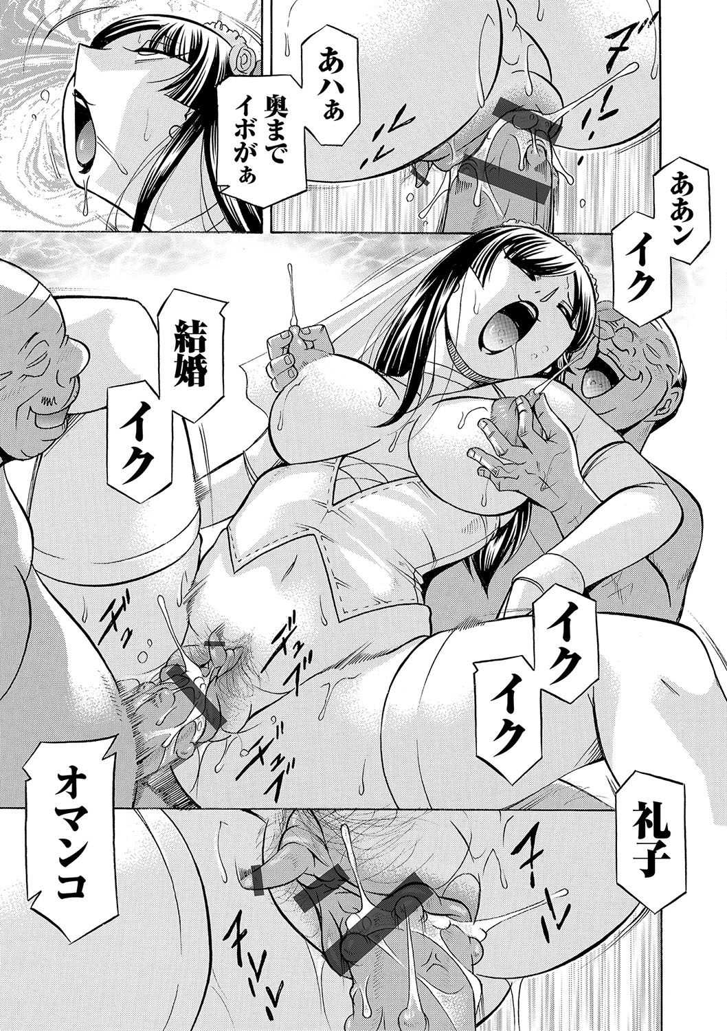 [中華なると] 女教師礼子〜催淫調教室〜 [DL版]