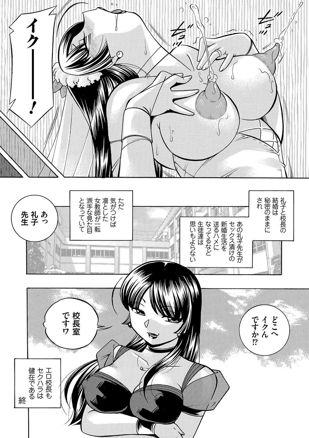 [中華なると] 女教師礼子〜催淫調教室〜 [DL版]