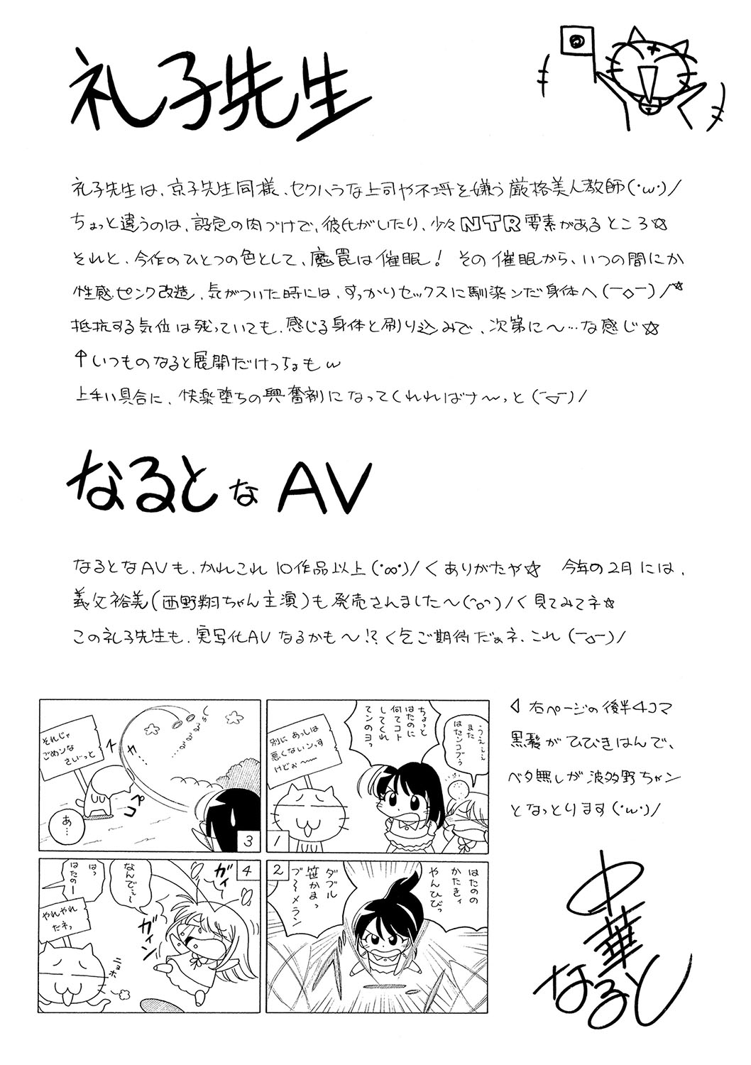 [中華なると] 女教師礼子〜催淫調教室〜 [DL版]