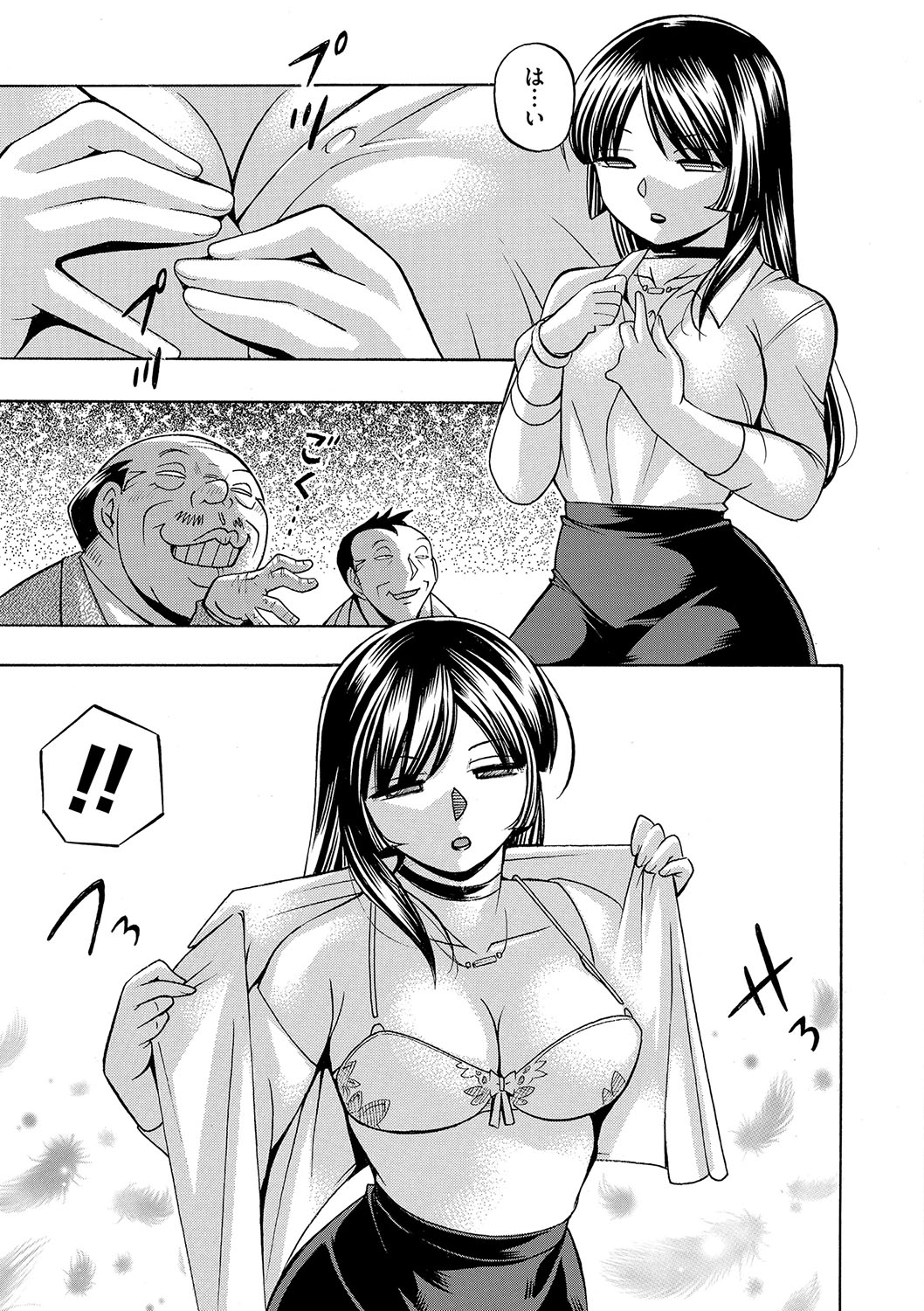 [中華なると] 女教師礼子〜催淫調教室〜 [DL版]