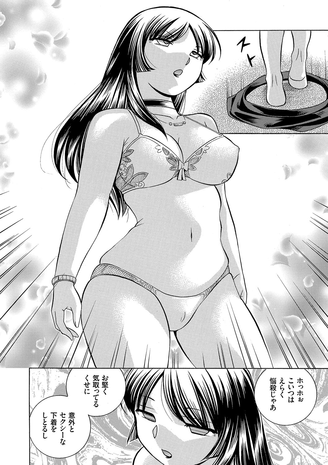 [中華なると] 女教師礼子〜催淫調教室〜 [DL版]