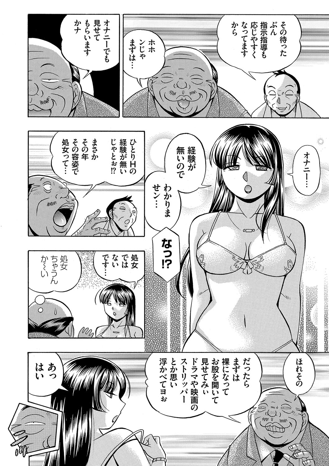 [中華なると] 女教師礼子〜催淫調教室〜 [DL版]