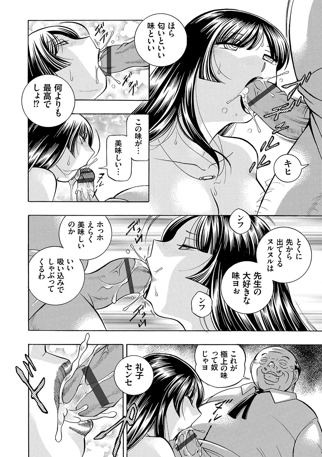 [中華なると] 女教師礼子〜催淫調教室〜 [DL版]