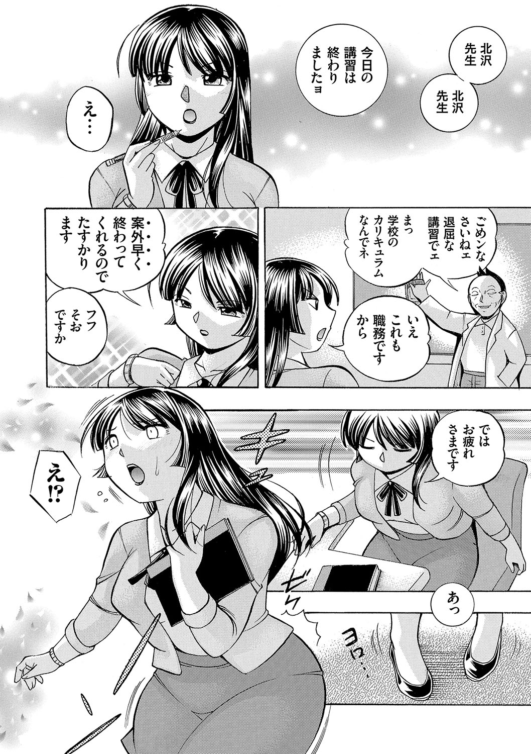 [中華なると] 女教師礼子〜催淫調教室〜 [DL版]