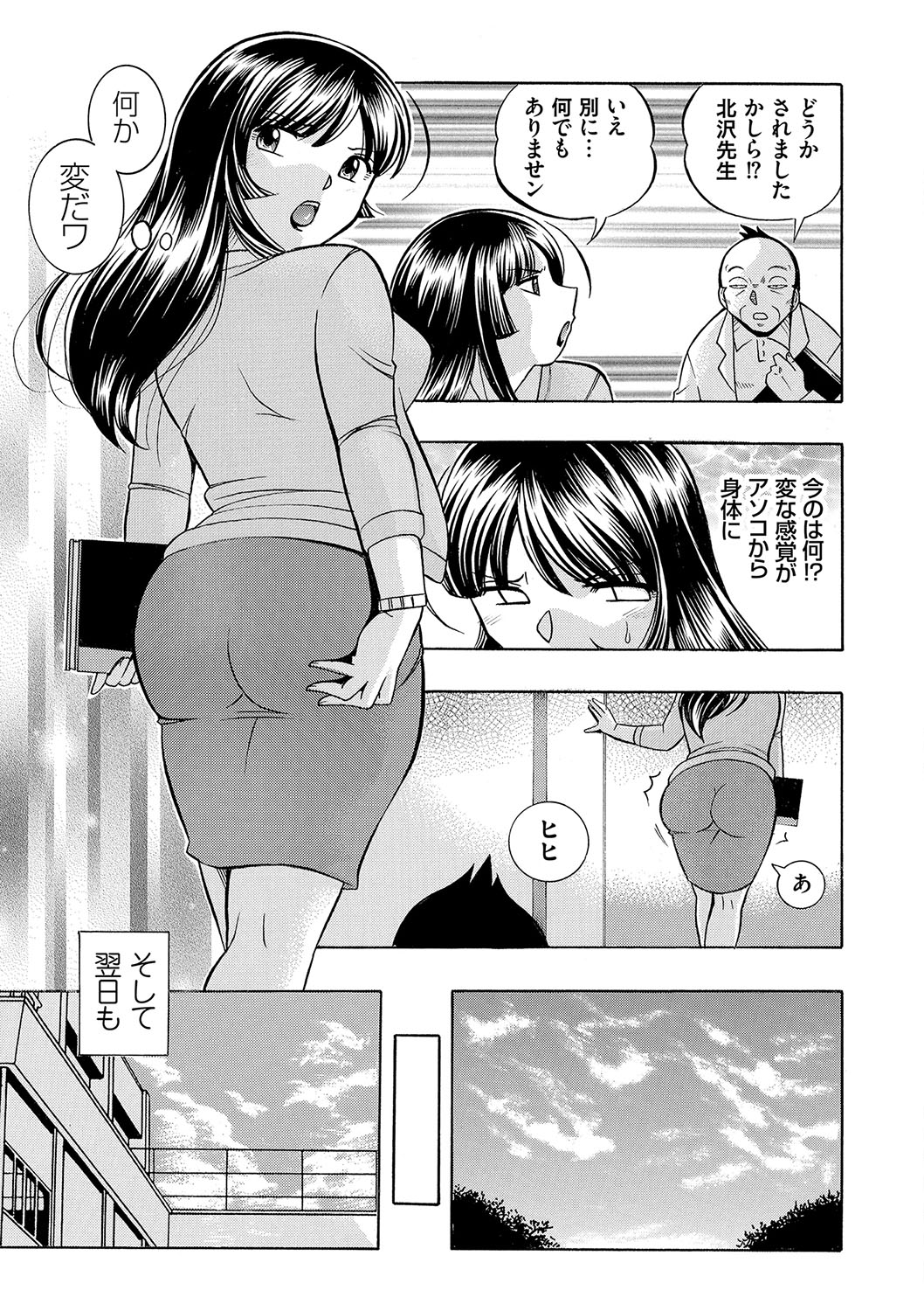 [中華なると] 女教師礼子〜催淫調教室〜 [DL版]