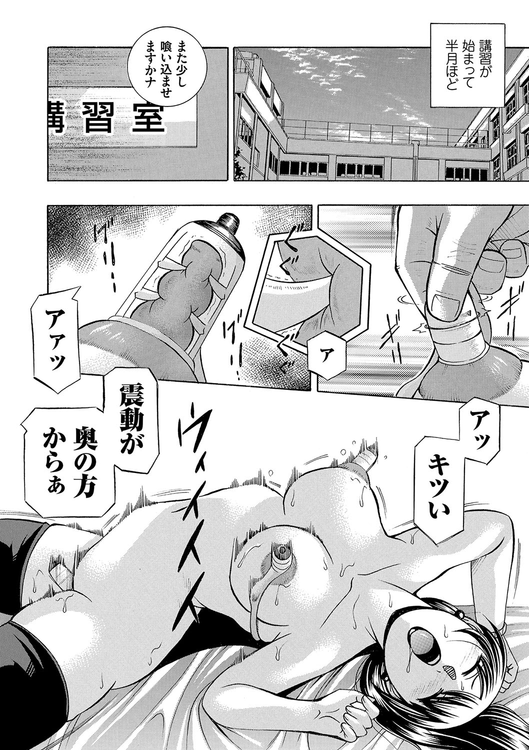 [中華なると] 女教師礼子〜催淫調教室〜 [DL版]