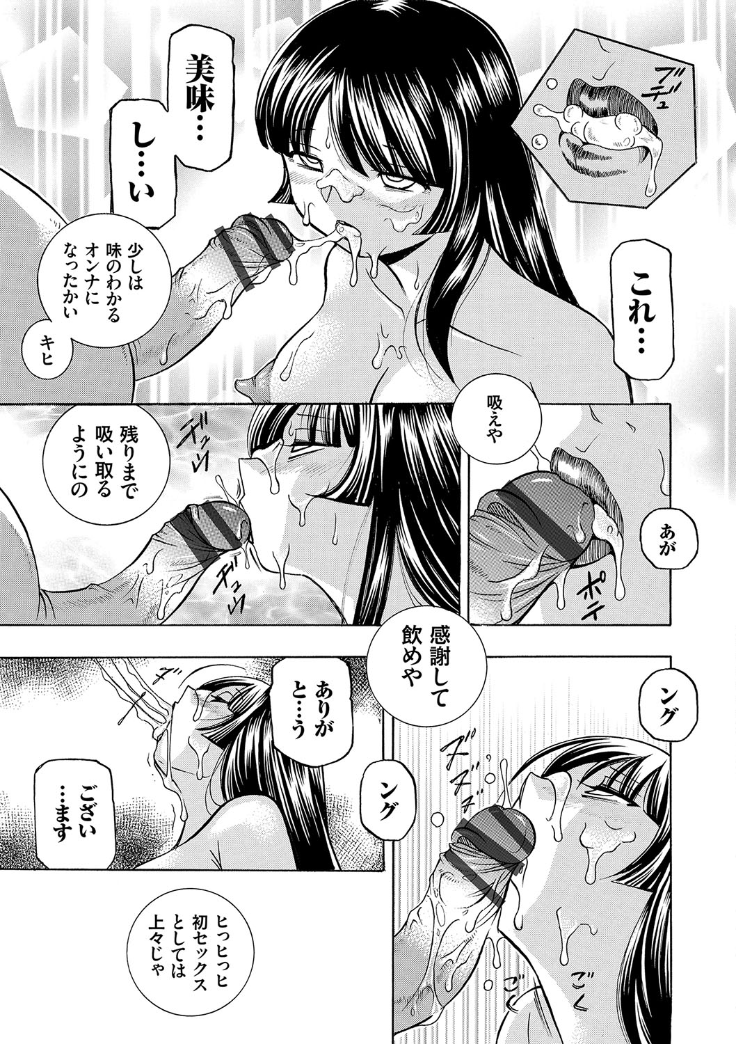 [中華なると] 女教師礼子〜催淫調教室〜 [DL版]