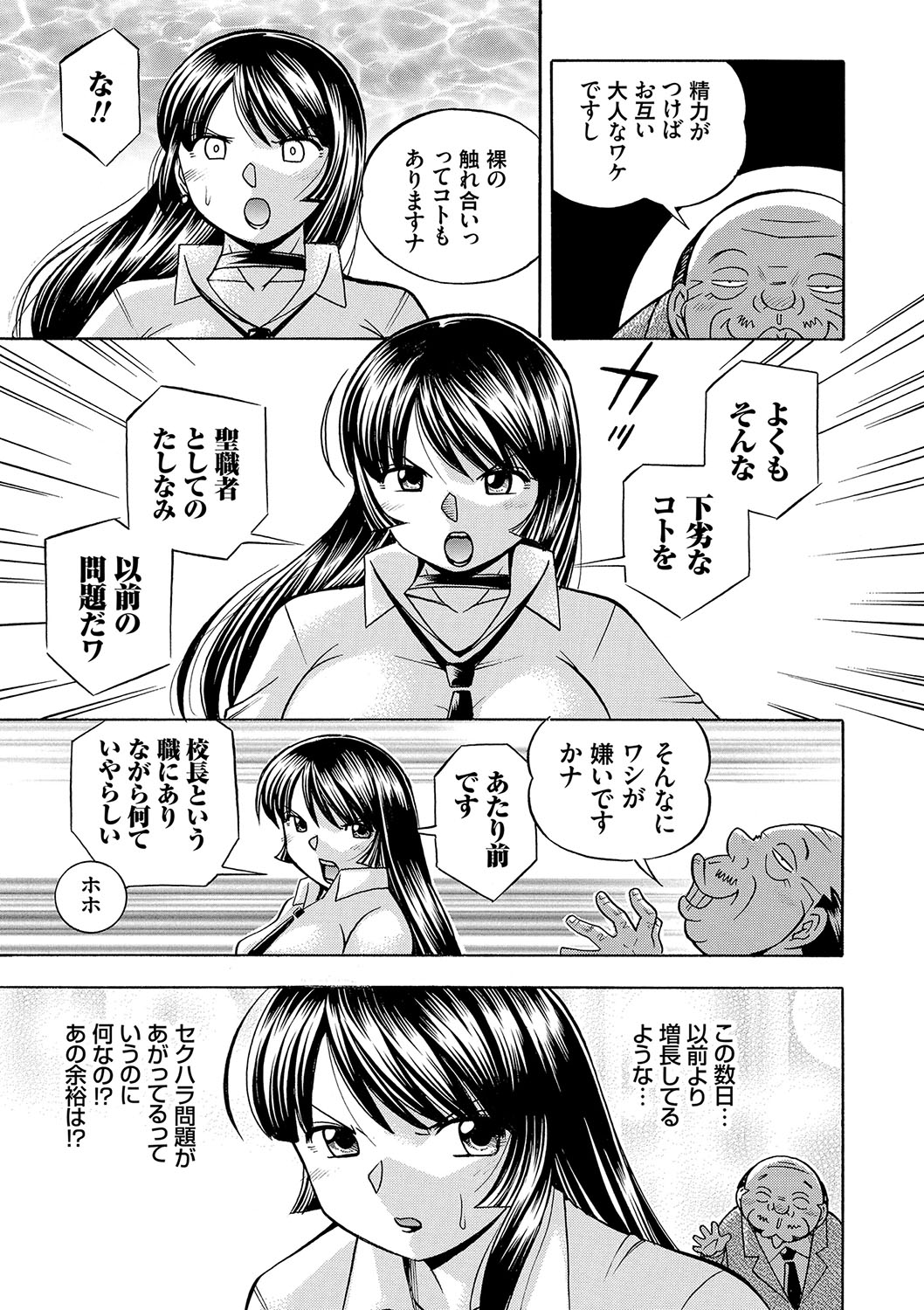 [中華なると] 女教師礼子〜催淫調教室〜 [DL版]