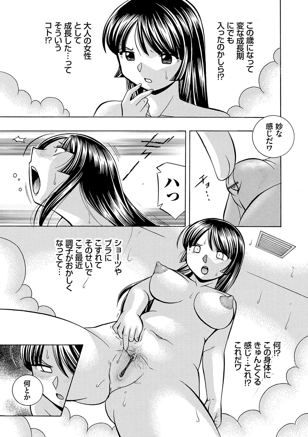 [中華なると] 女教師礼子〜催淫調教室〜 [DL版]