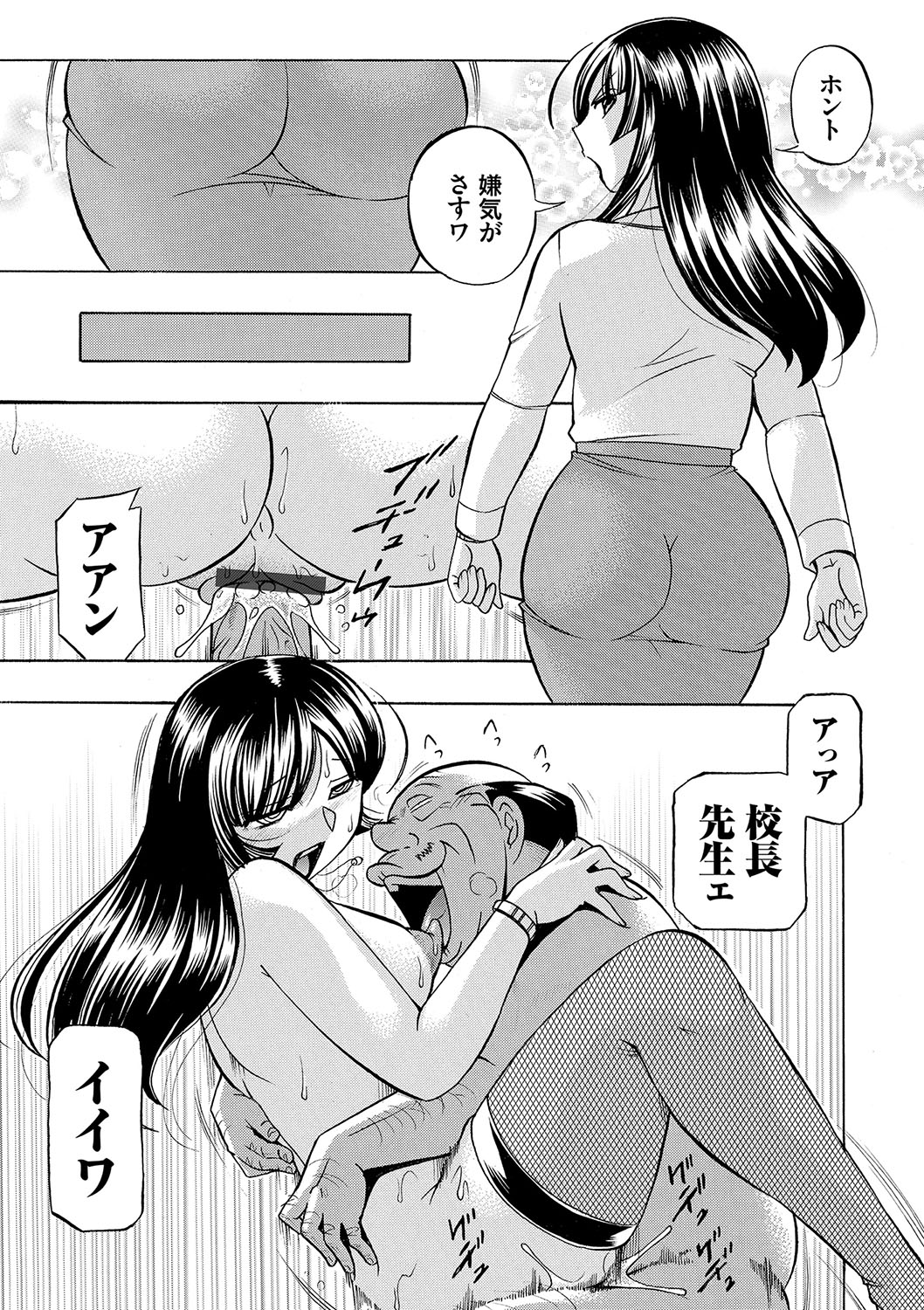 [中華なると] 女教師礼子〜催淫調教室〜 [DL版]