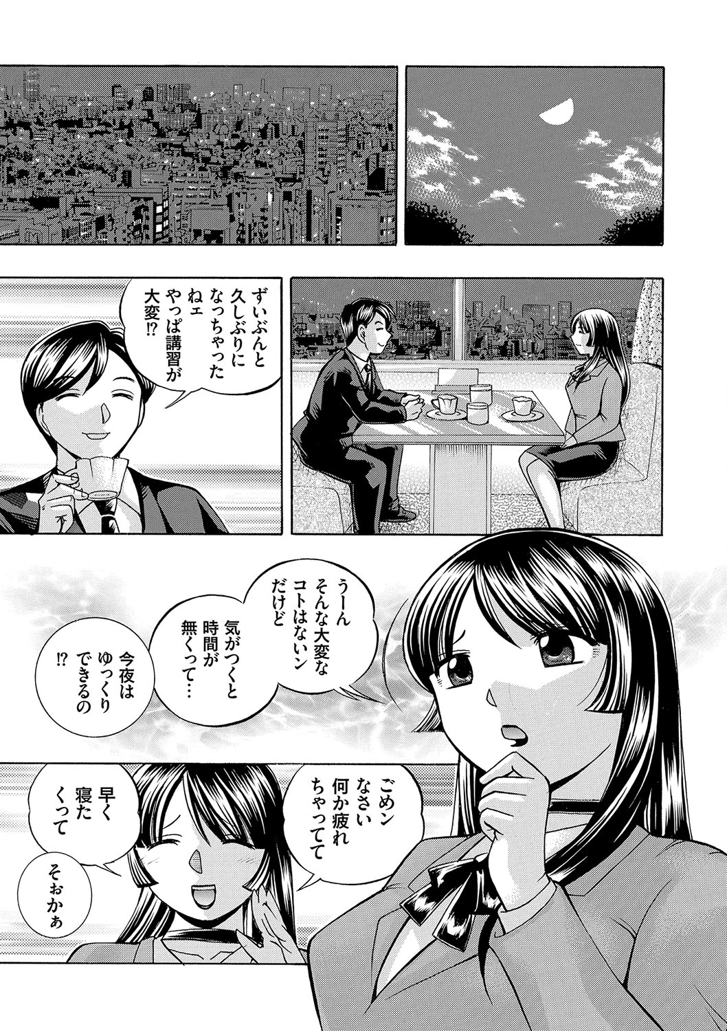[中華なると] 女教師礼子〜催淫調教室〜 [DL版]