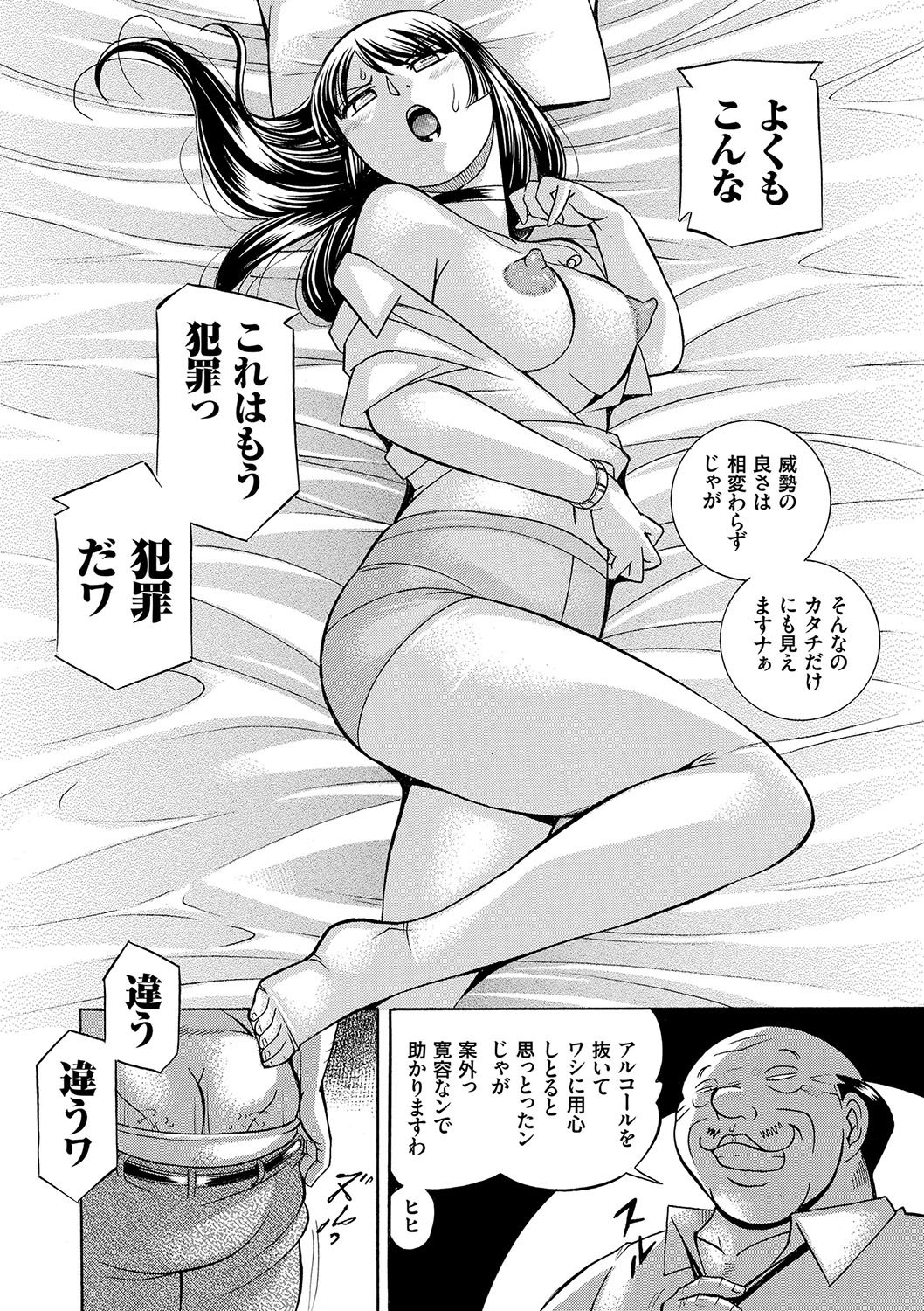 [中華なると] 女教師礼子〜催淫調教室〜 [DL版]