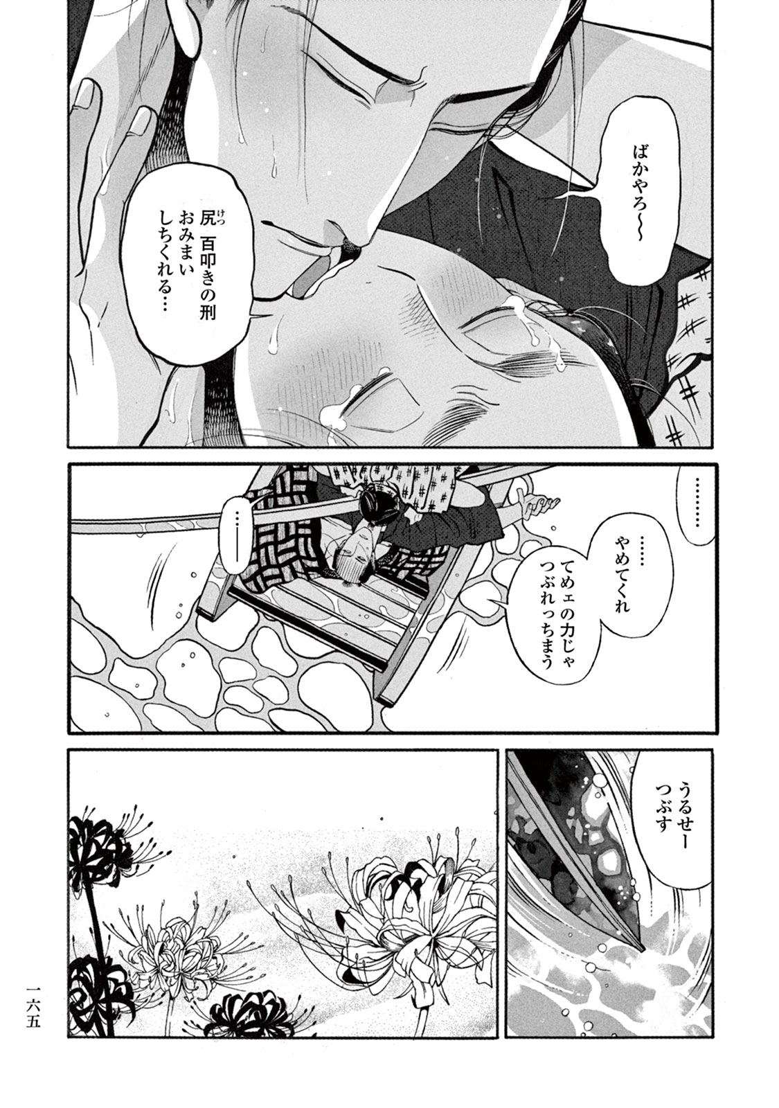 [紗久楽さわ] 百と卍