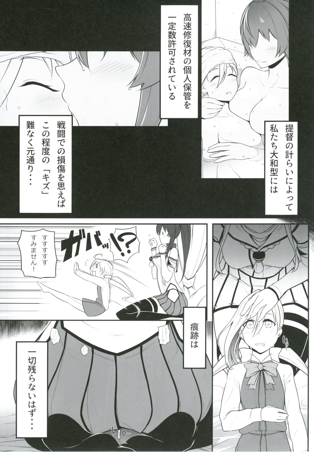 [みのぶ屋 (身延ジェントル)] オ人形アソビ (艦隊これくしょん -艦これ-) [DL版]
