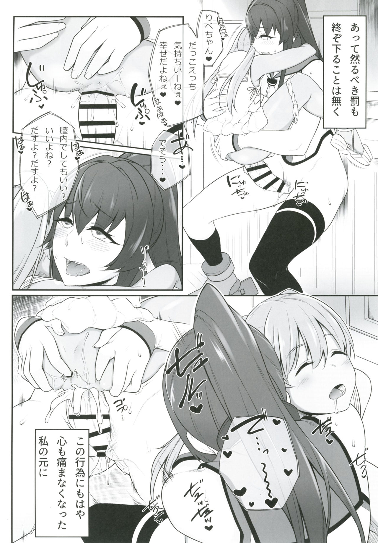 [みのぶ屋 (身延ジェントル)] オ人形アソビ (艦隊これくしょん -艦これ-) [DL版]