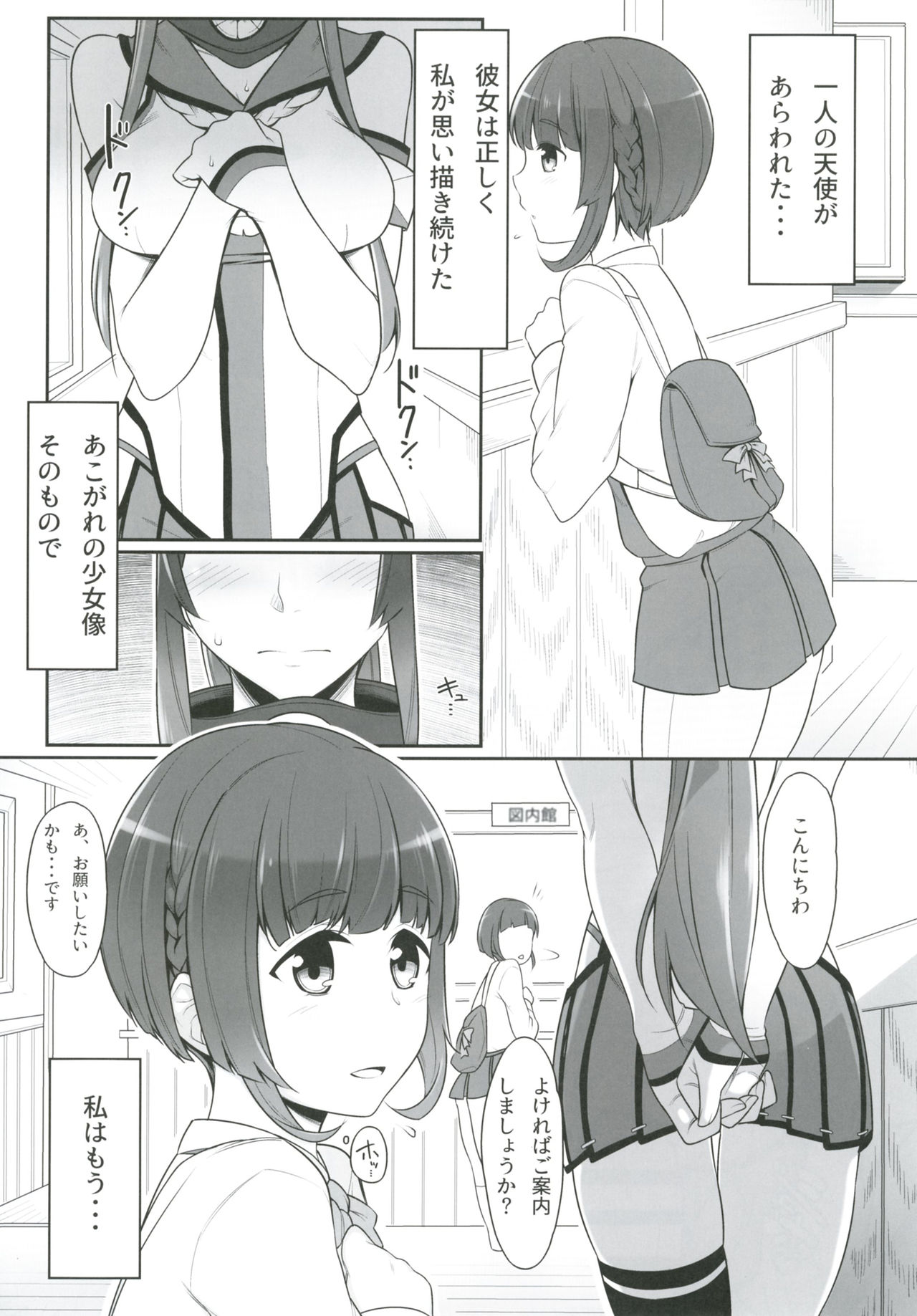 [みのぶ屋 (身延ジェントル)] オ人形アソビ (艦隊これくしょん -艦これ-) [DL版]