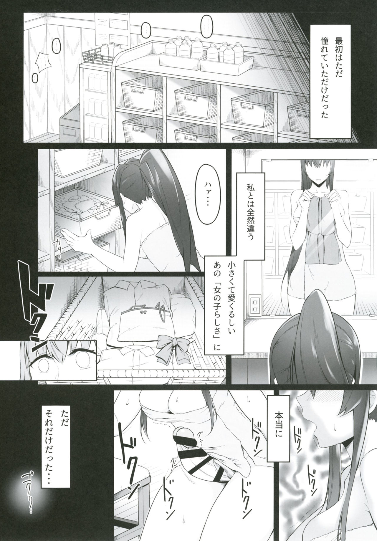 [みのぶ屋 (身延ジェントル)] オ人形アソビ (艦隊これくしょん -艦これ-) [DL版]