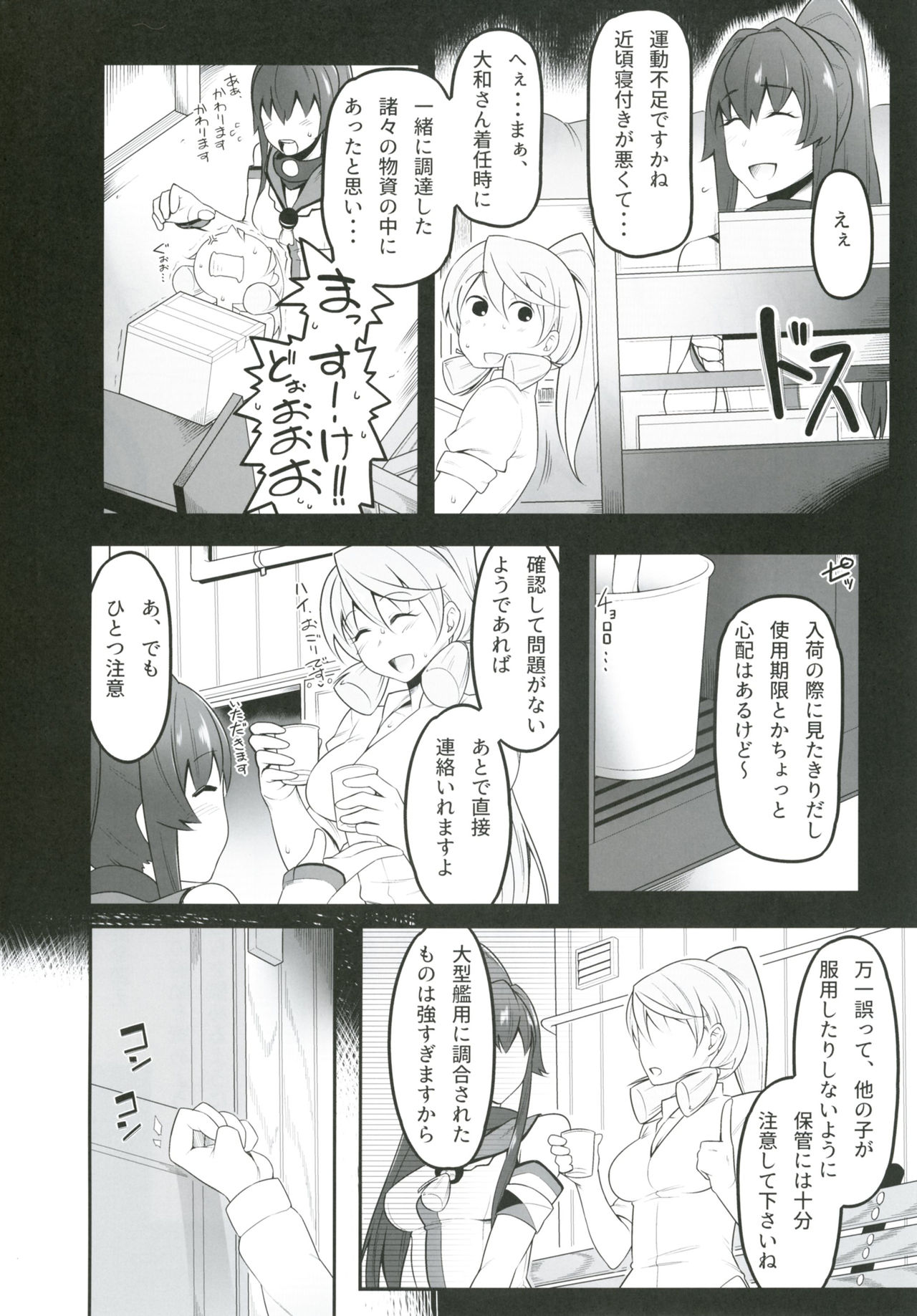 [みのぶ屋 (身延ジェントル)] オ人形アソビ (艦隊これくしょん -艦これ-) [DL版]