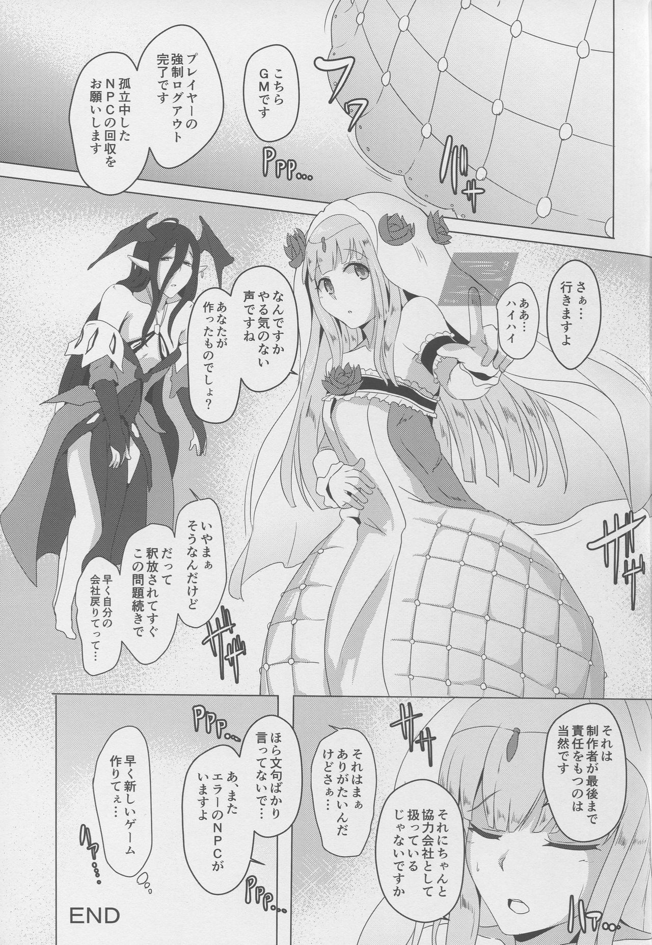 (C92) [CotesDeNoix (Cru)] 女神様(AI)とセックスする (超次元ゲイム ネプテューヌ)