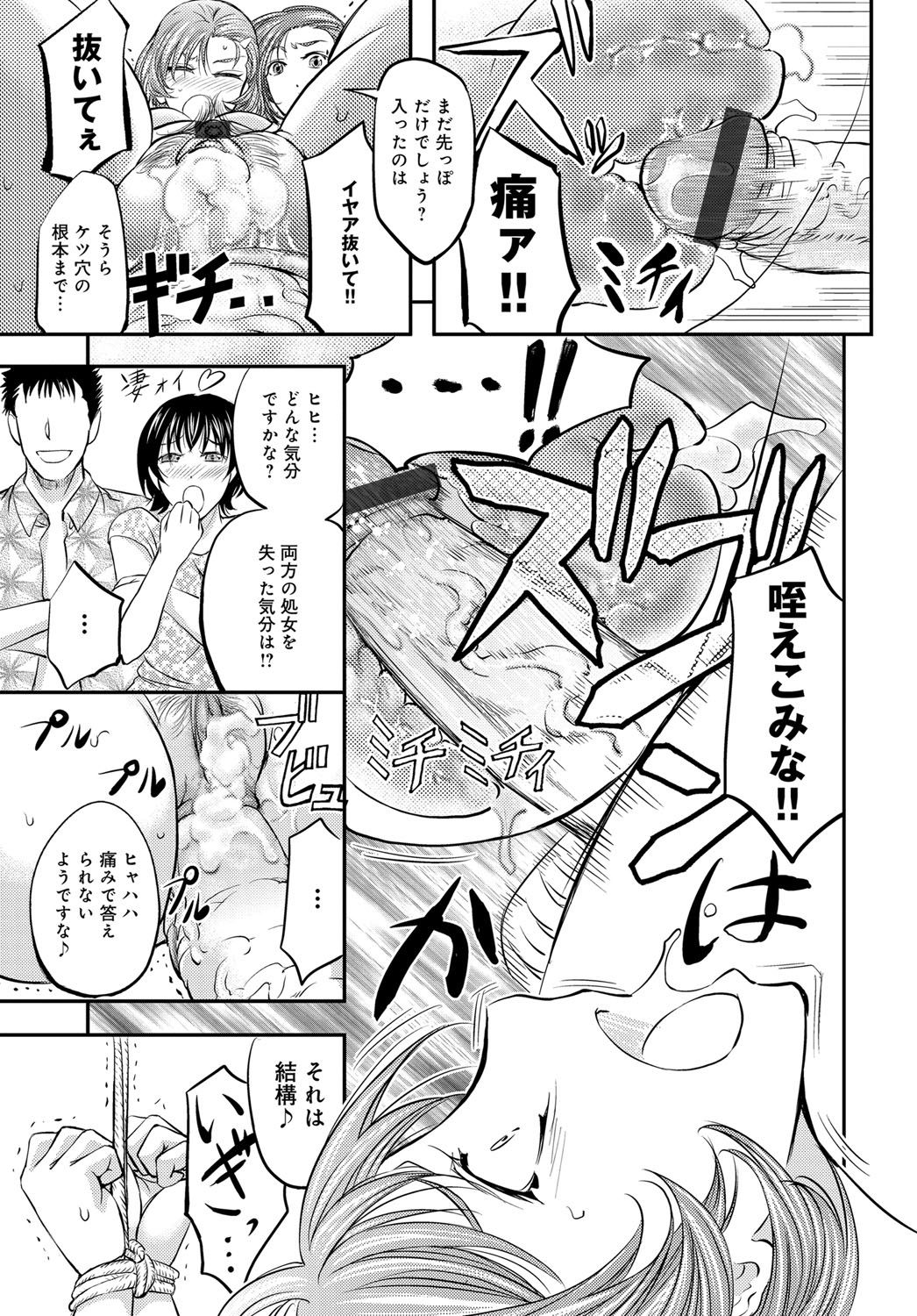 コミックマグナム Vol.81