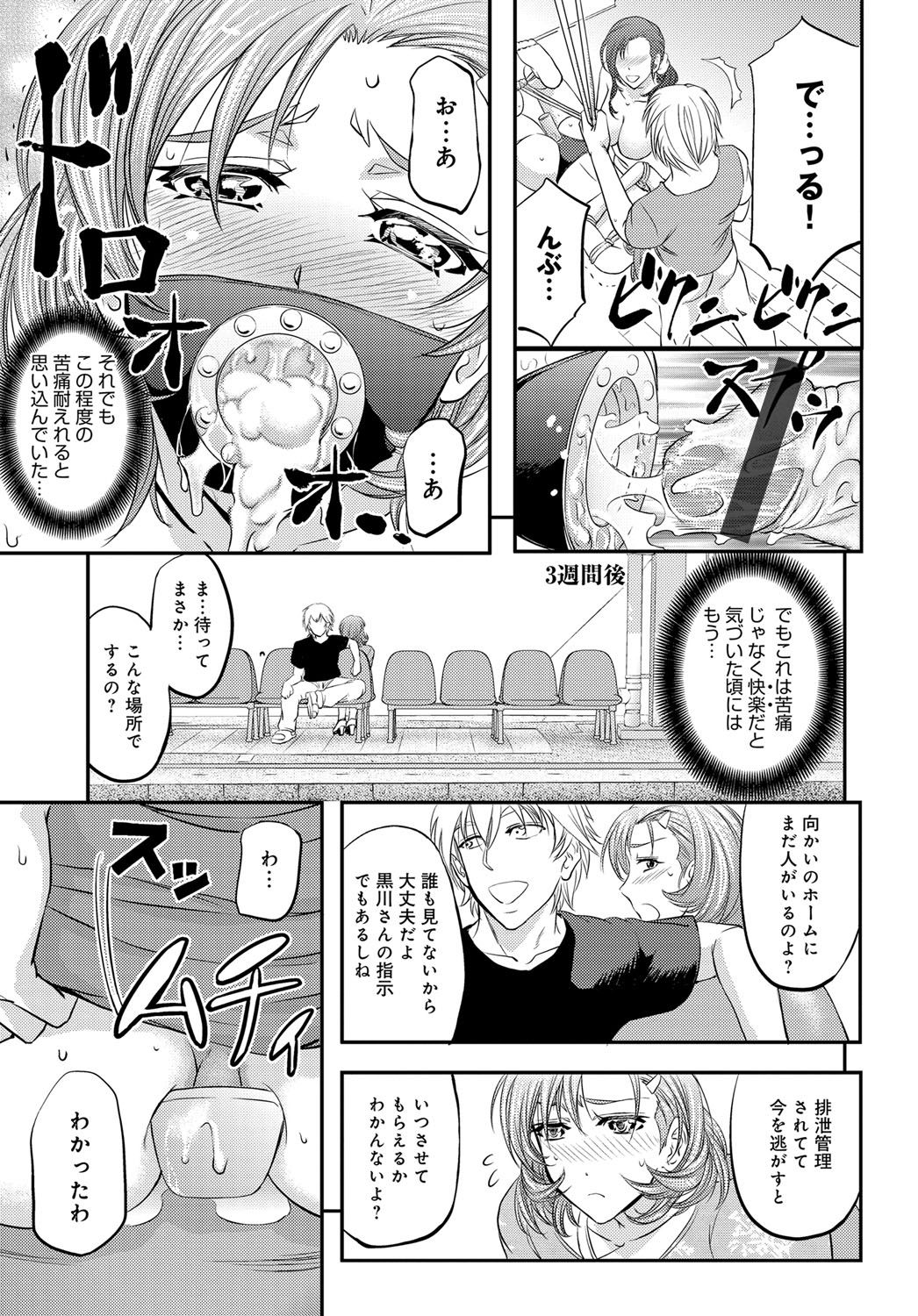 コミックマグナム Vol.81