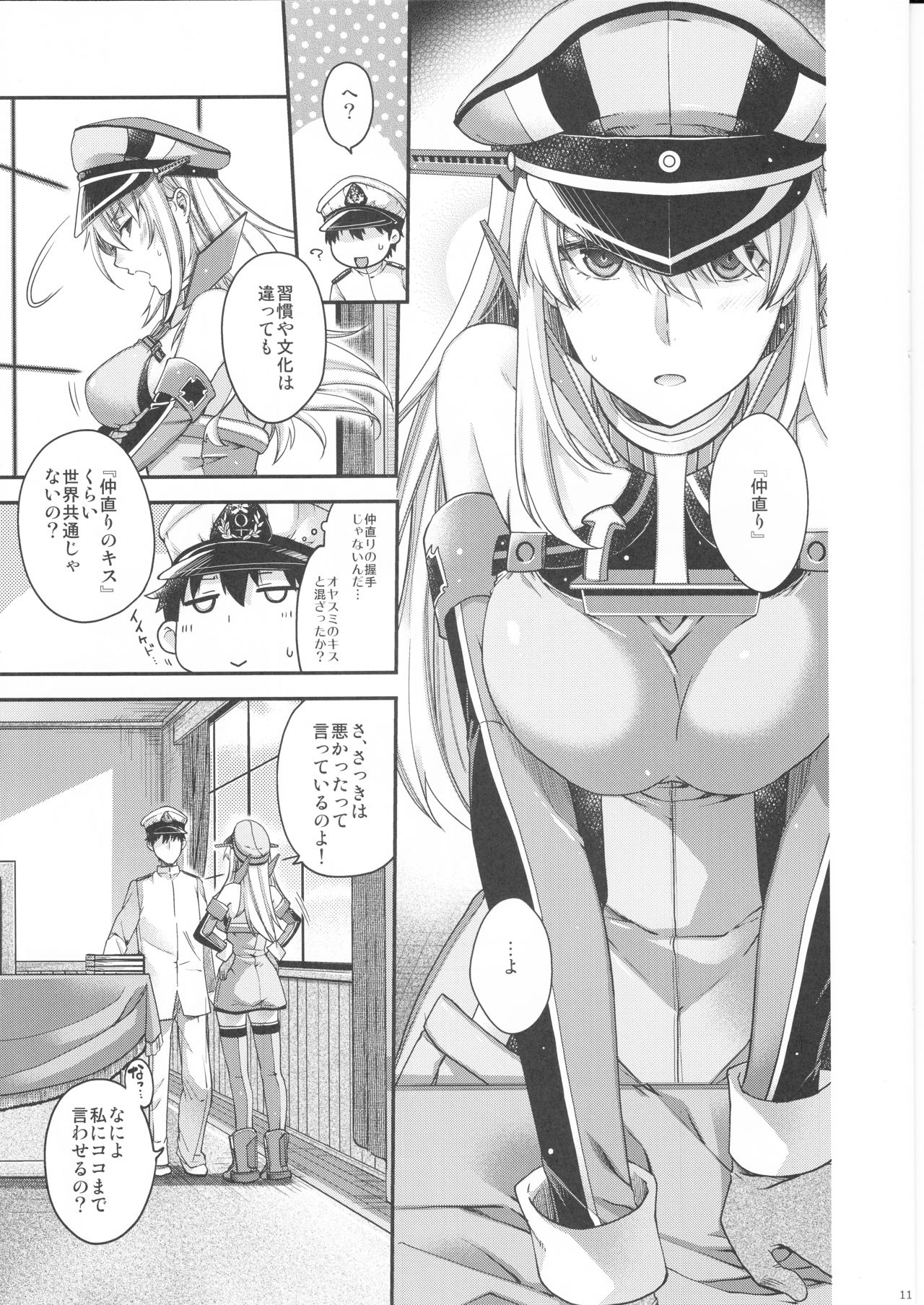 (C92) [HMA (日吉ハナ)] Admiral!!!!!! (艦隊これくしょん -艦これ-)