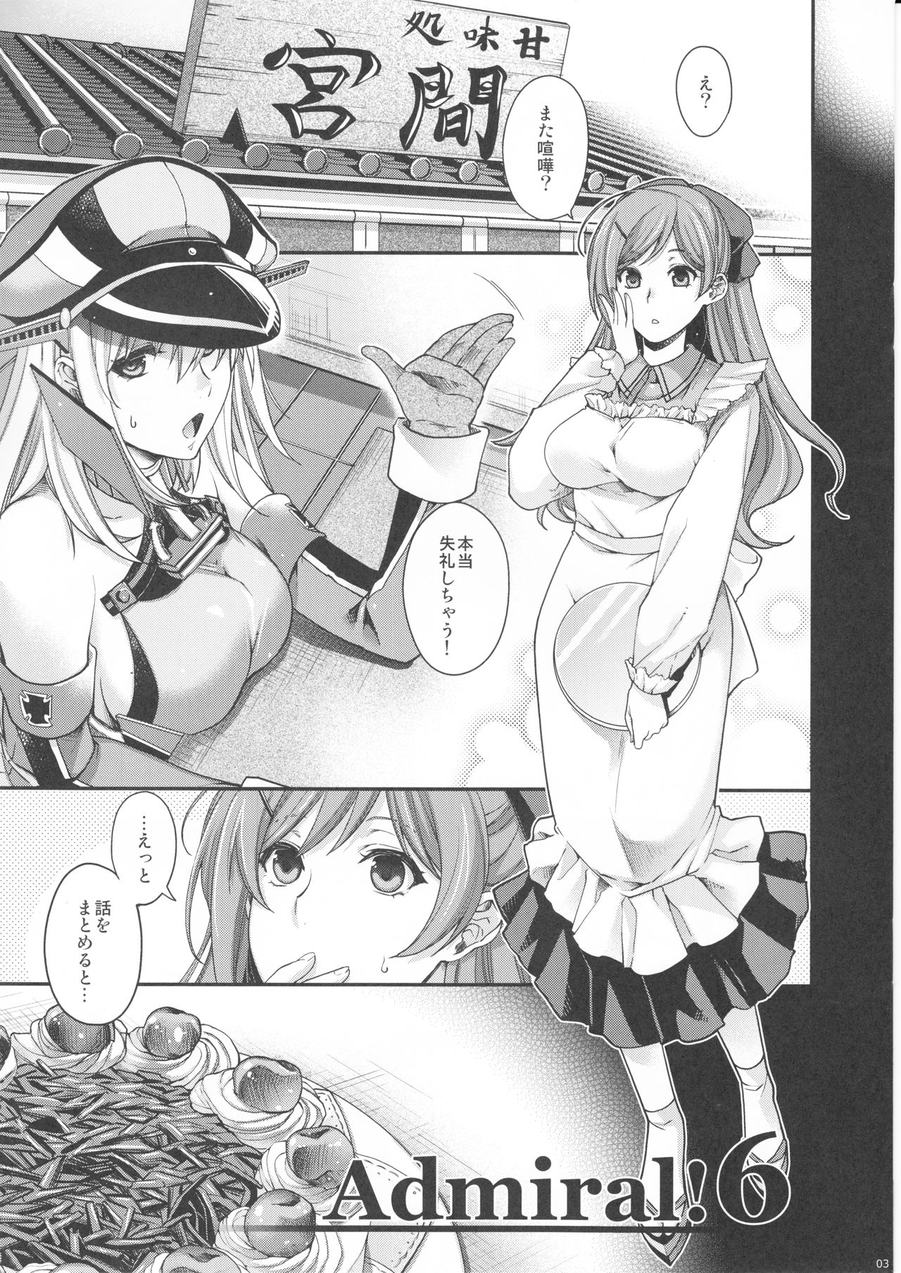 (C92) [HMA (日吉ハナ)] Admiral!!!!!! (艦隊これくしょん -艦これ-)