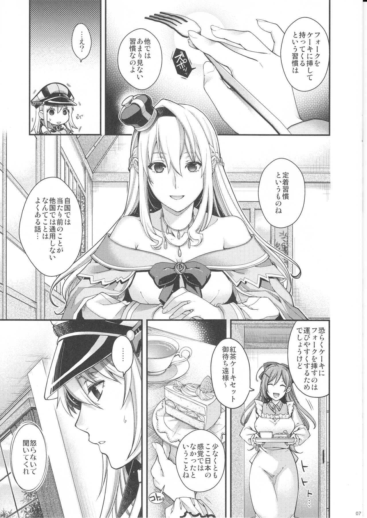 (C92) [HMA (日吉ハナ)] Admiral!!!!!! (艦隊これくしょん -艦これ-)