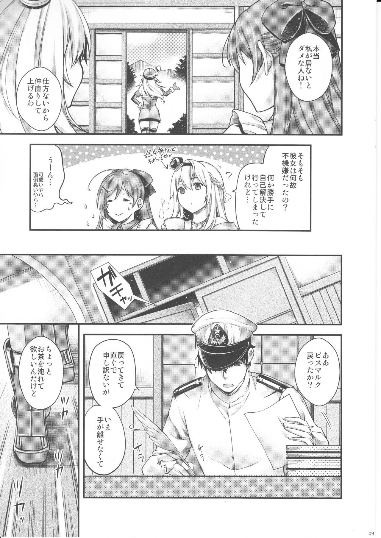 (C92) [HMA (日吉ハナ)] Admiral!!!!!! (艦隊これくしょん -艦これ-)