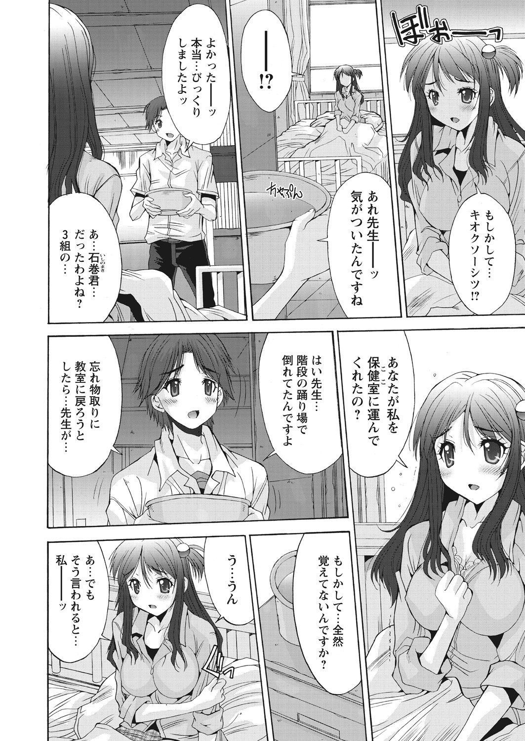 WEB バズーカ Vol.19