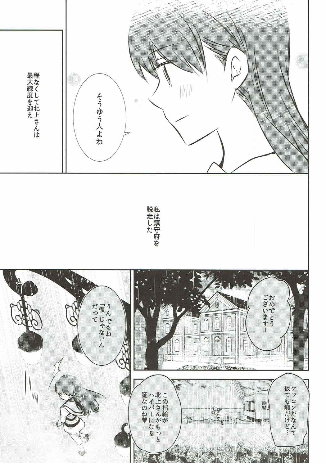 (C88) [ゆず茶 (柚木ゆの)] エス (艦隊これくしょん -艦これ-)