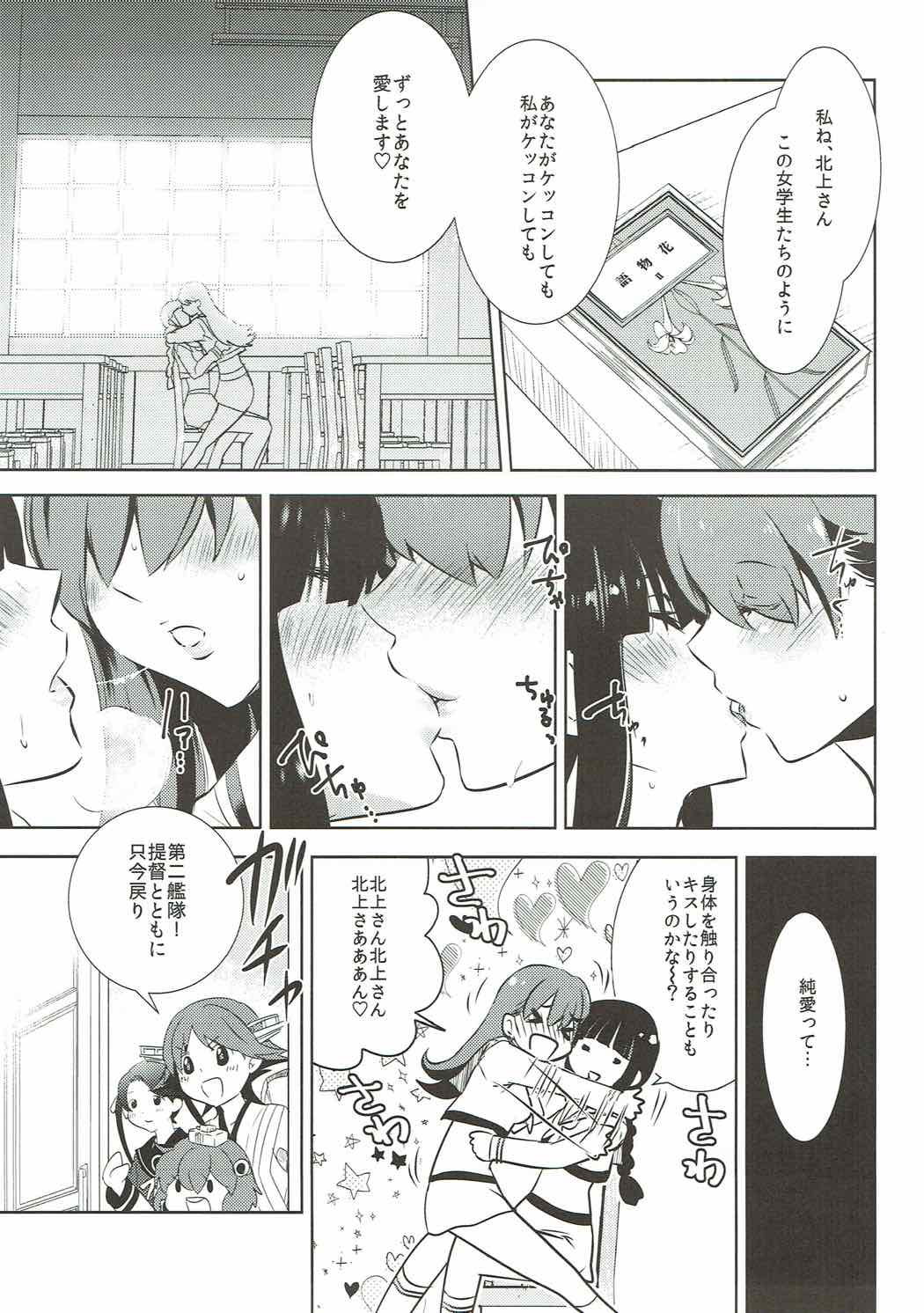 (C88) [ゆず茶 (柚木ゆの)] エス (艦隊これくしょん -艦これ-)