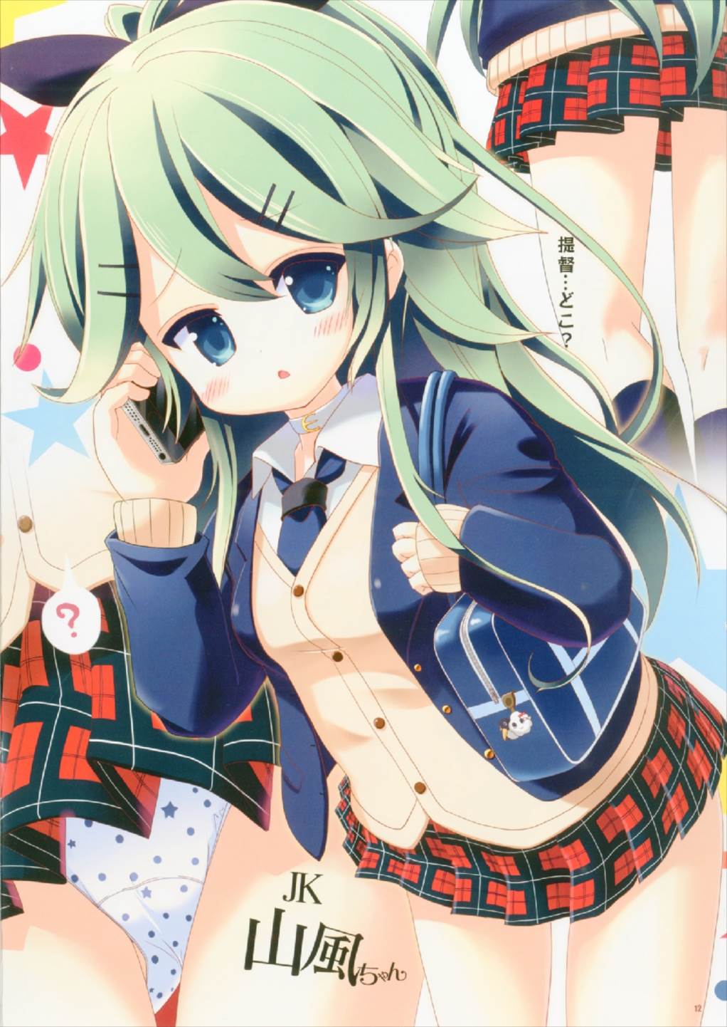 (サンクリ2017 Autumn) [THW.jp (都桜和)] きせかえ山風ちゃん (艦隊これくしょん -艦これ-)