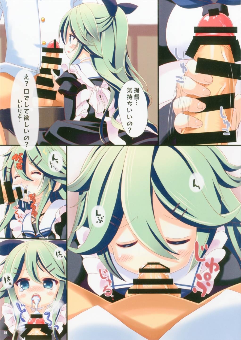 (サンクリ2017 Autumn) [THW.jp (都桜和)] きせかえ山風ちゃん (艦隊これくしょん -艦これ-)