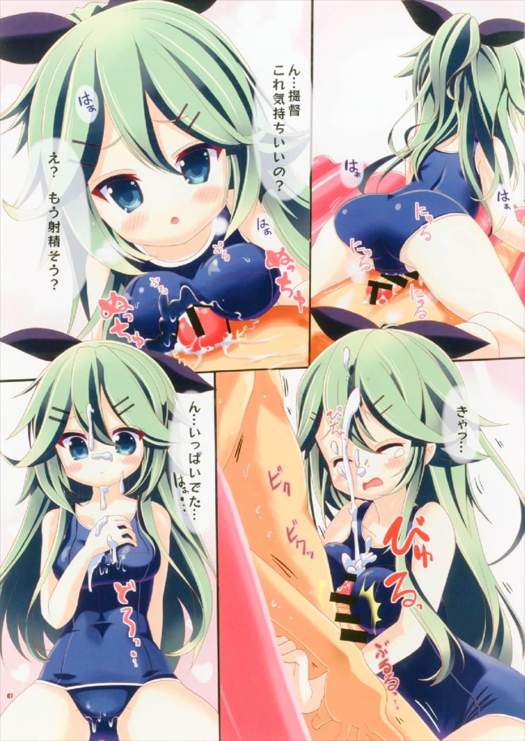 (サンクリ2017 Autumn) [THW.jp (都桜和)] きせかえ山風ちゃん (艦隊これくしょん -艦これ-)