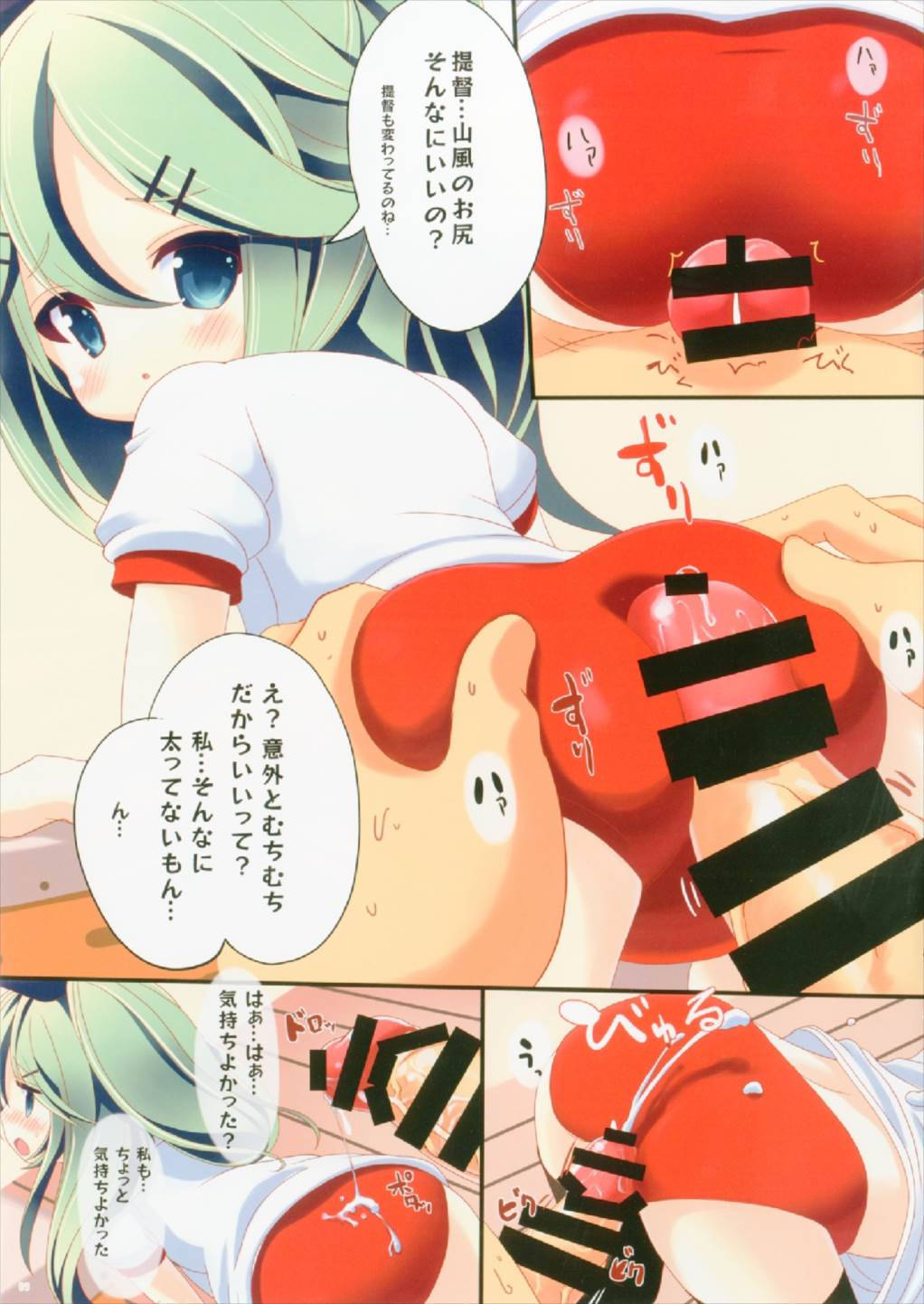 (サンクリ2017 Autumn) [THW.jp (都桜和)] きせかえ山風ちゃん (艦隊これくしょん -艦これ-)