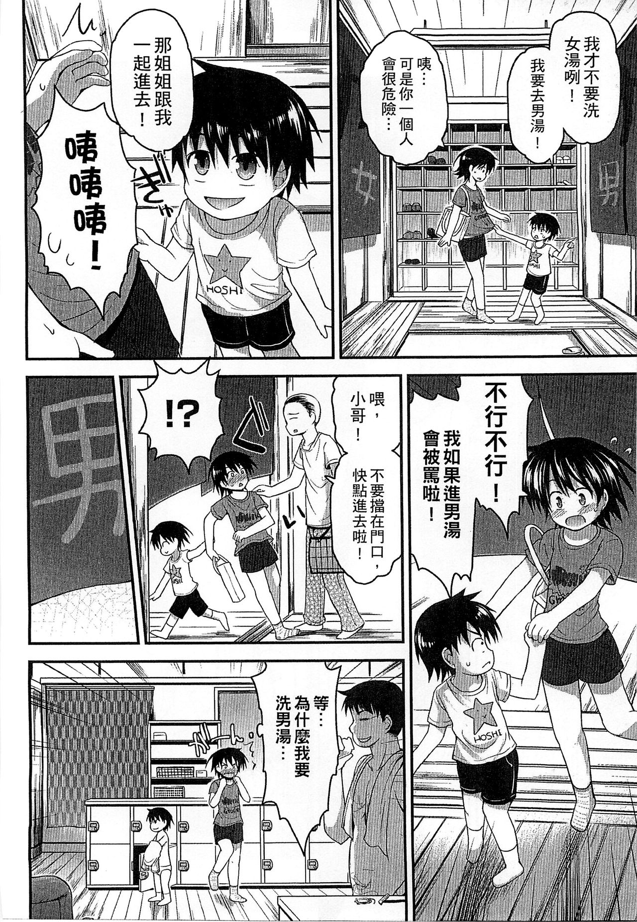 [藤坂リリック] ぎゅっと一緒 [中国翻訳]