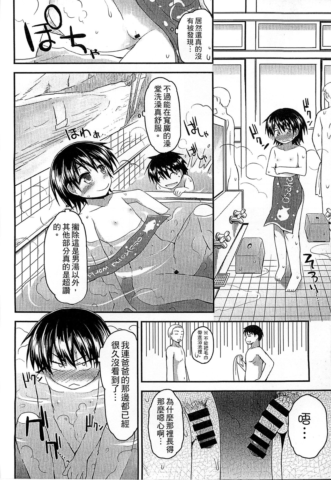 [藤坂リリック] ぎゅっと一緒 [中国翻訳]