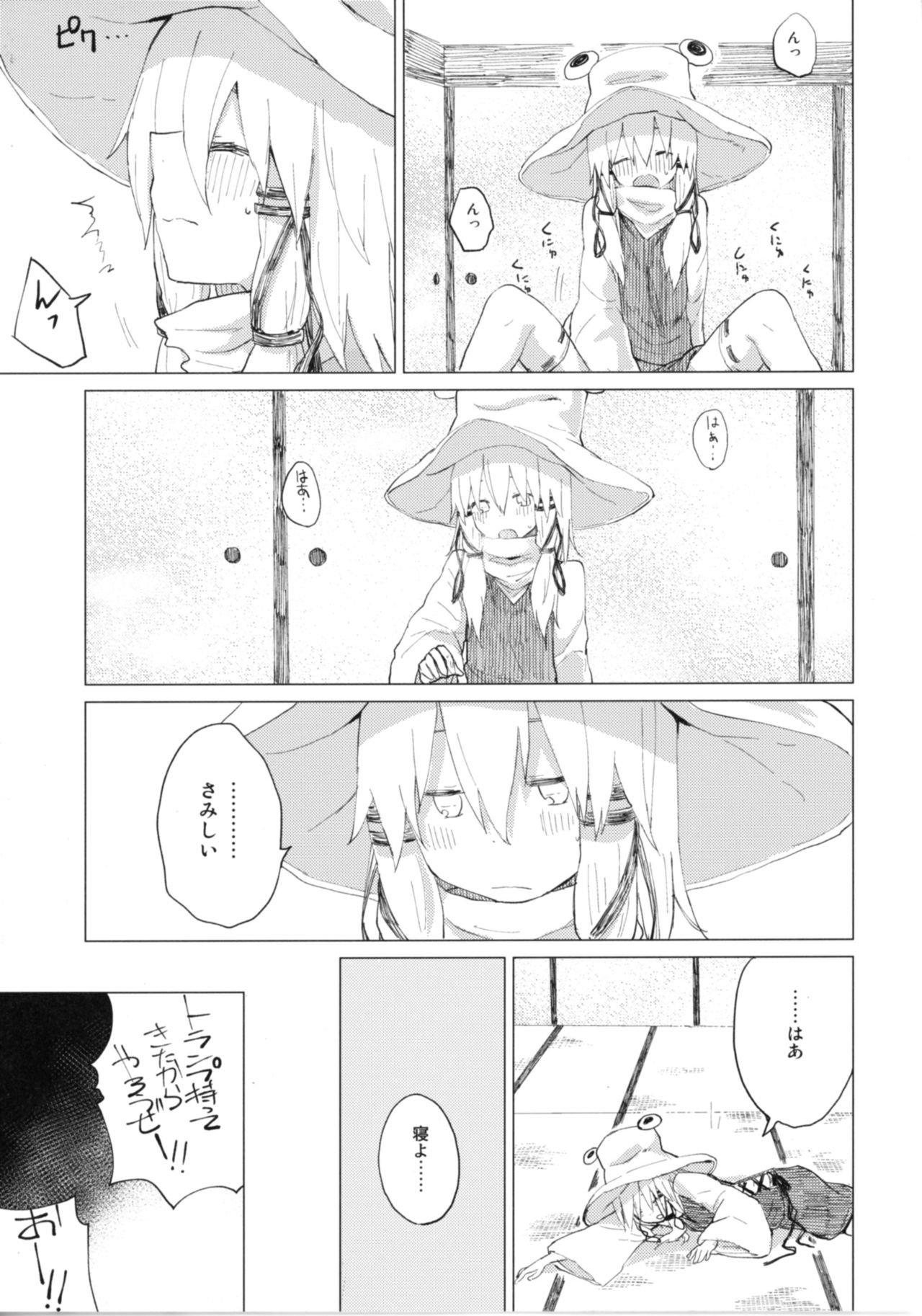 [100円外務省 (みりの)] すわショタ番外編9 すわ姉ちゃんはさみしいの (東方Project) [DL版]