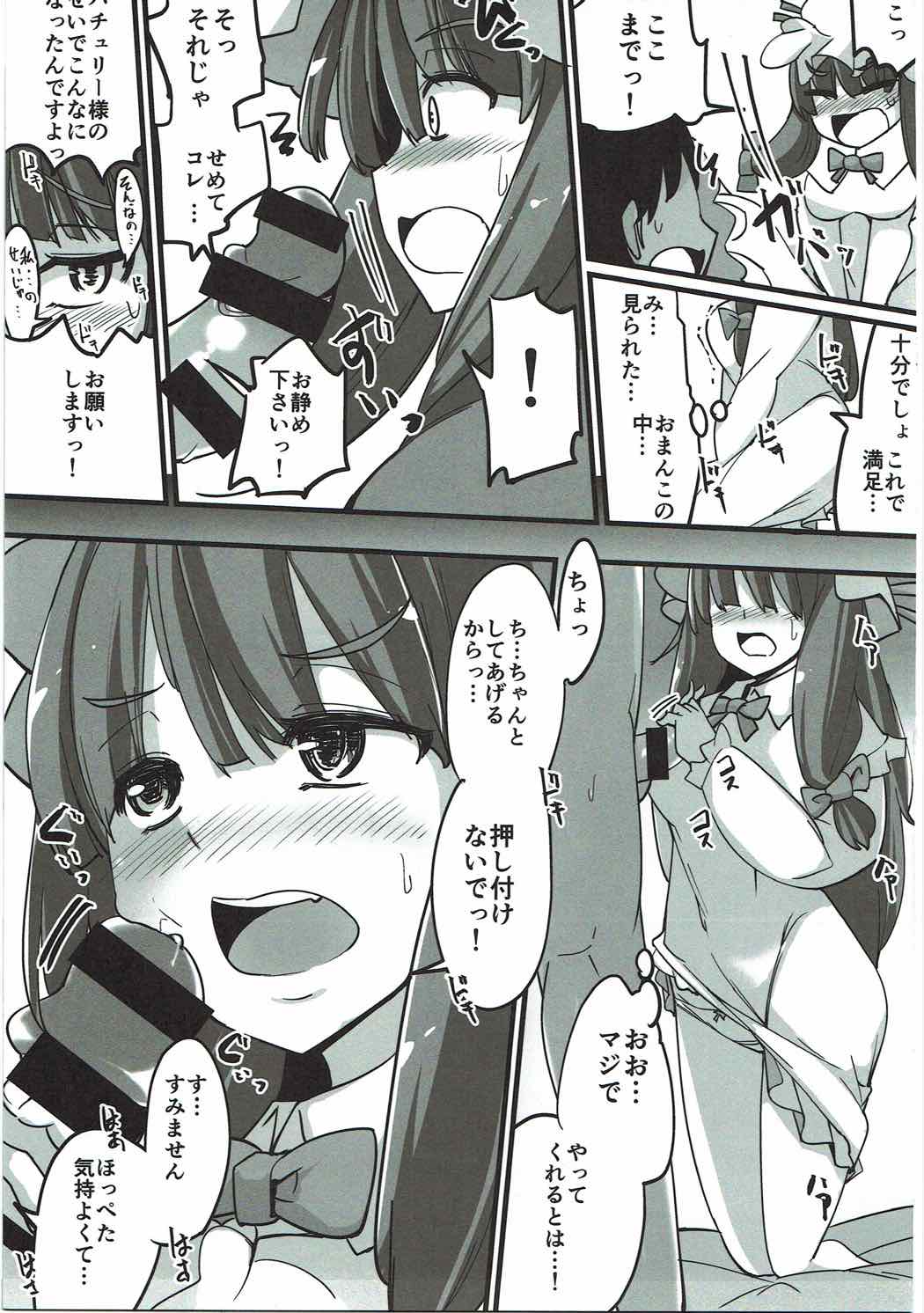 (例大祭14) [一本杭] 浮気しててゐちゃんとセックスした(総集編) (東方Project)