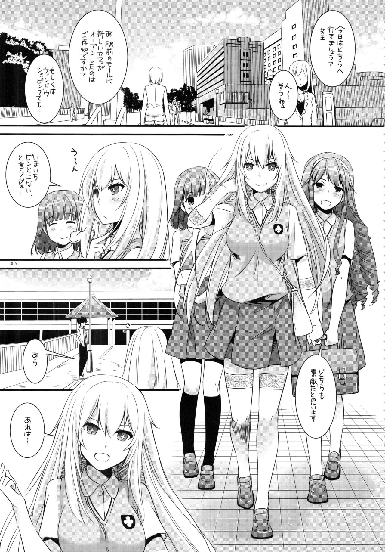 (C88) [Digital Lover (なかじまゆか)] DL-とある総集編02 (とある科学の超電磁砲)