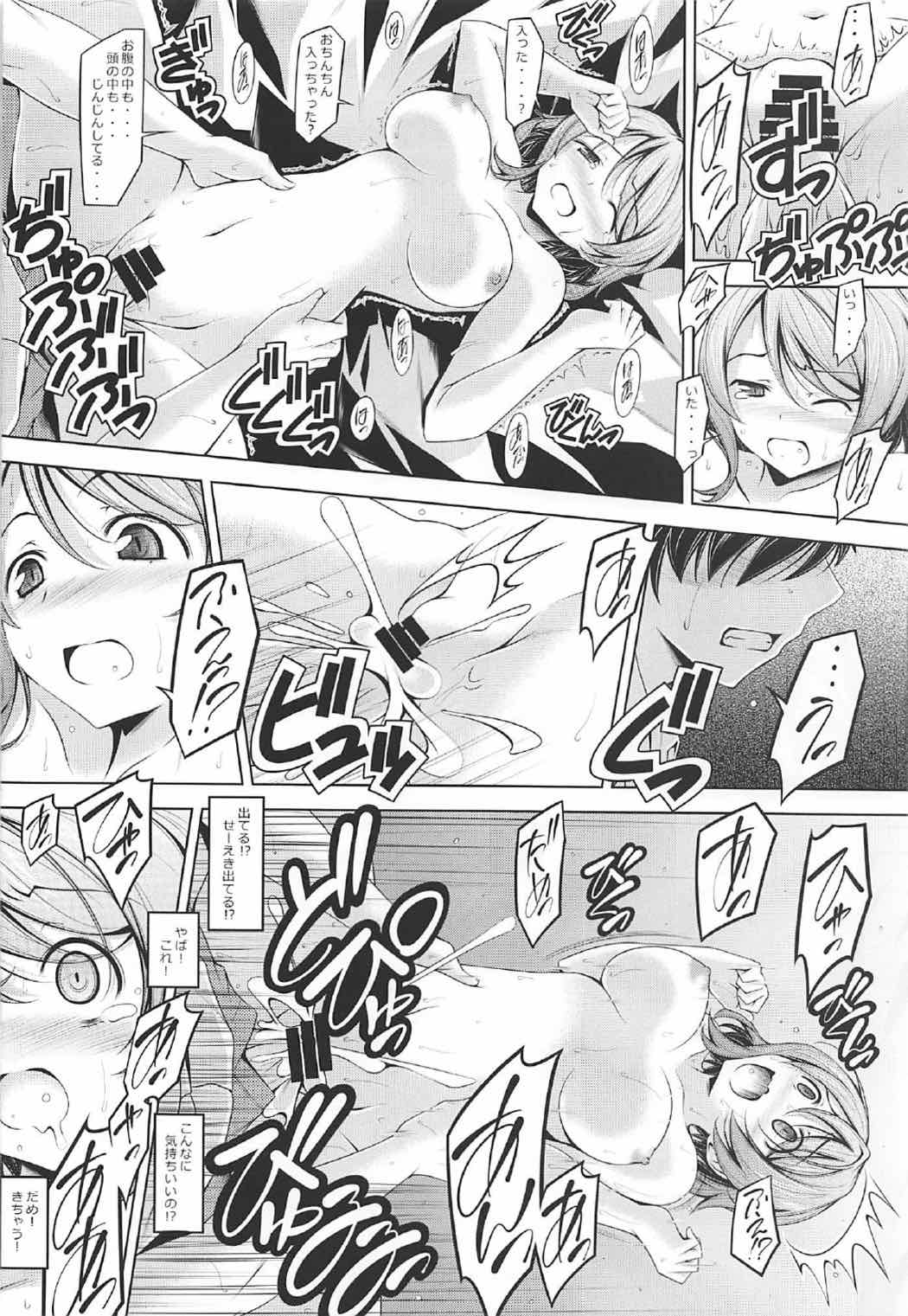 (C92) [オレムハX (キクチツトム)] ヨーチャンのヨウ (ラブライブ! サンシャイン!!)