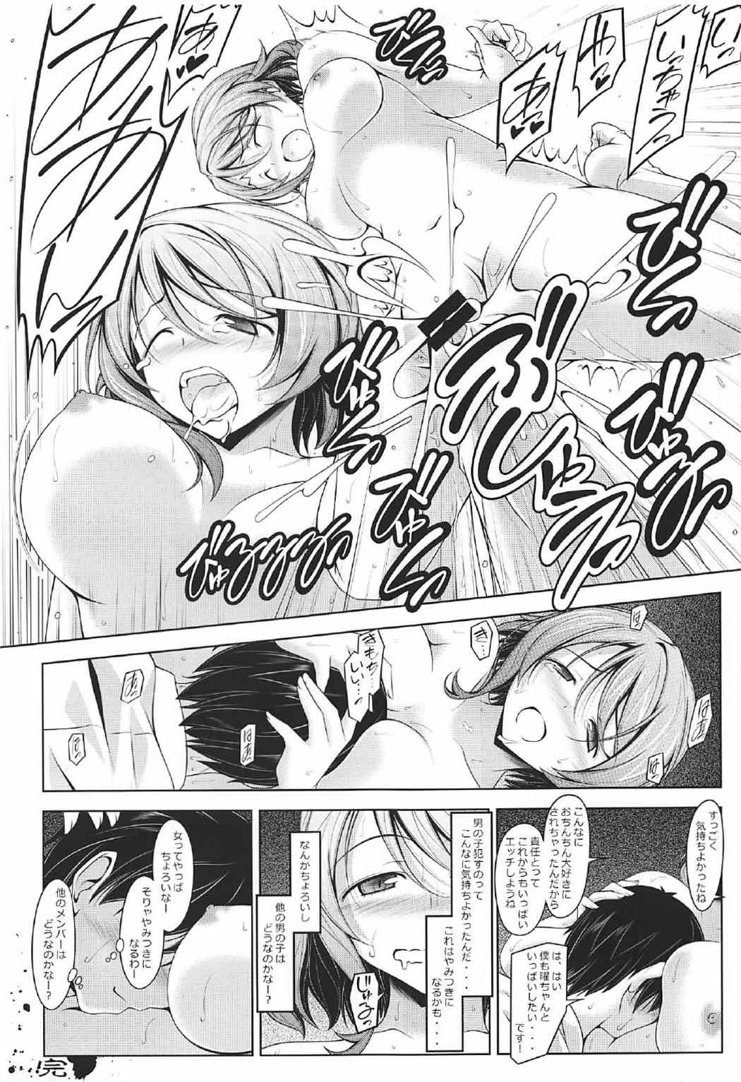 (C92) [オレムハX (キクチツトム)] ヨーチャンのヨウ (ラブライブ! サンシャイン!!)