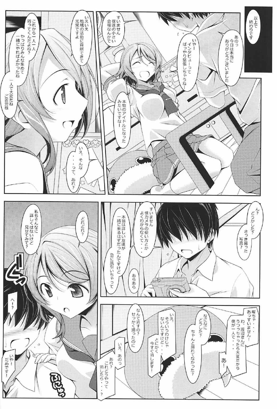 (C92) [オレムハX (キクチツトム)] ヨーチャンのヨウ (ラブライブ! サンシャイン!!)