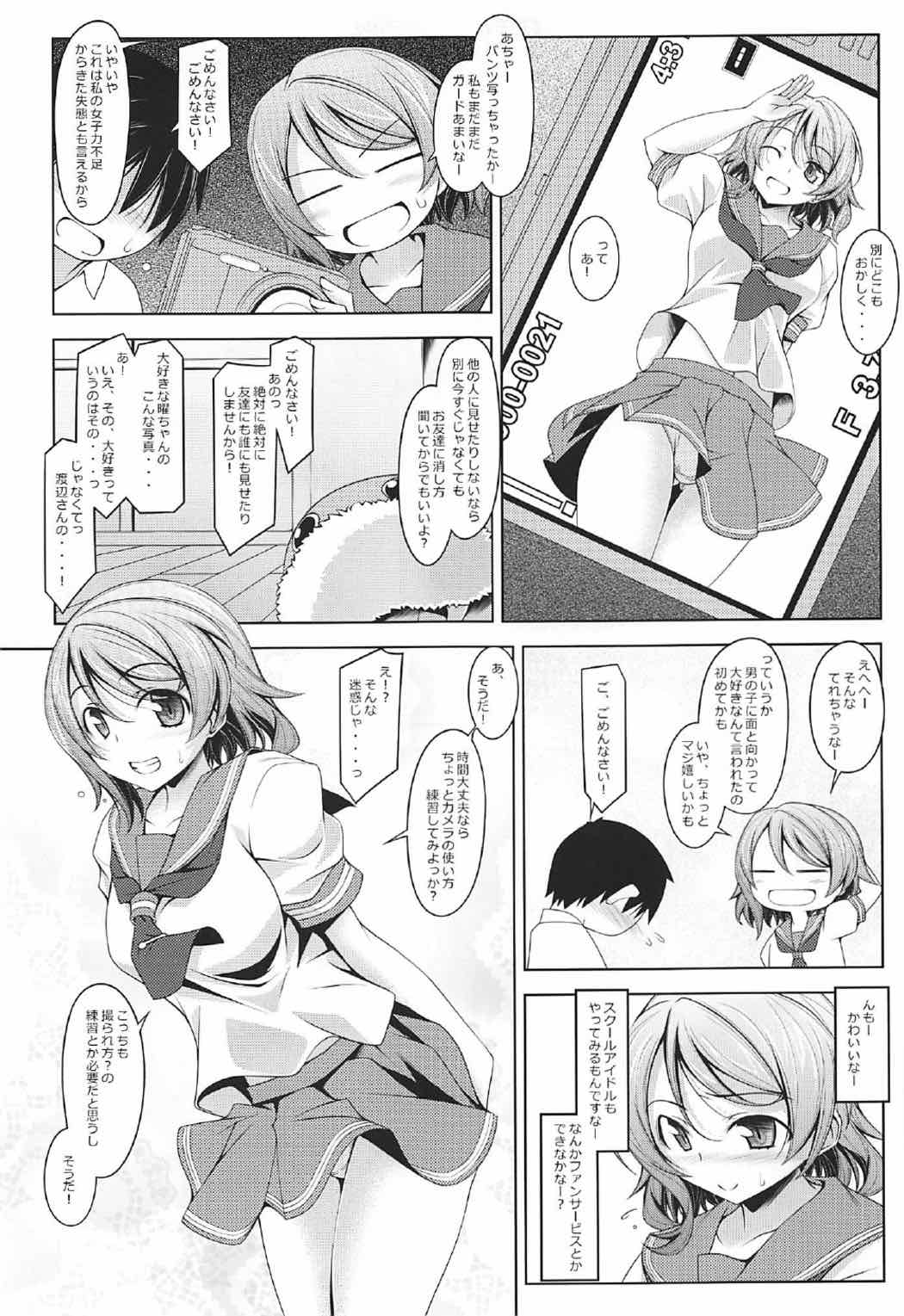 (C92) [オレムハX (キクチツトム)] ヨーチャンのヨウ (ラブライブ! サンシャイン!!)